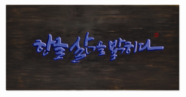 대표작품