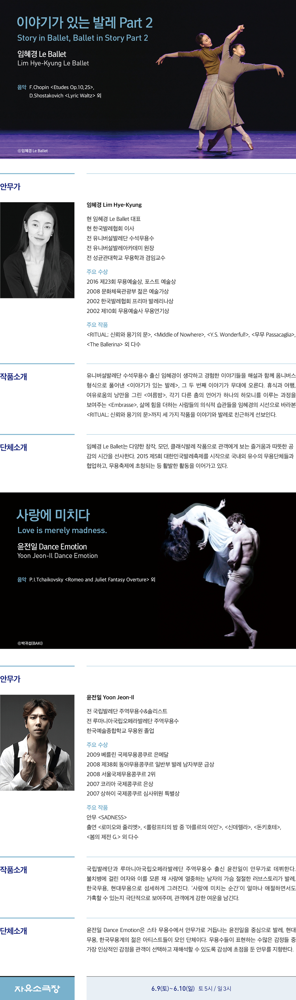 웹전단