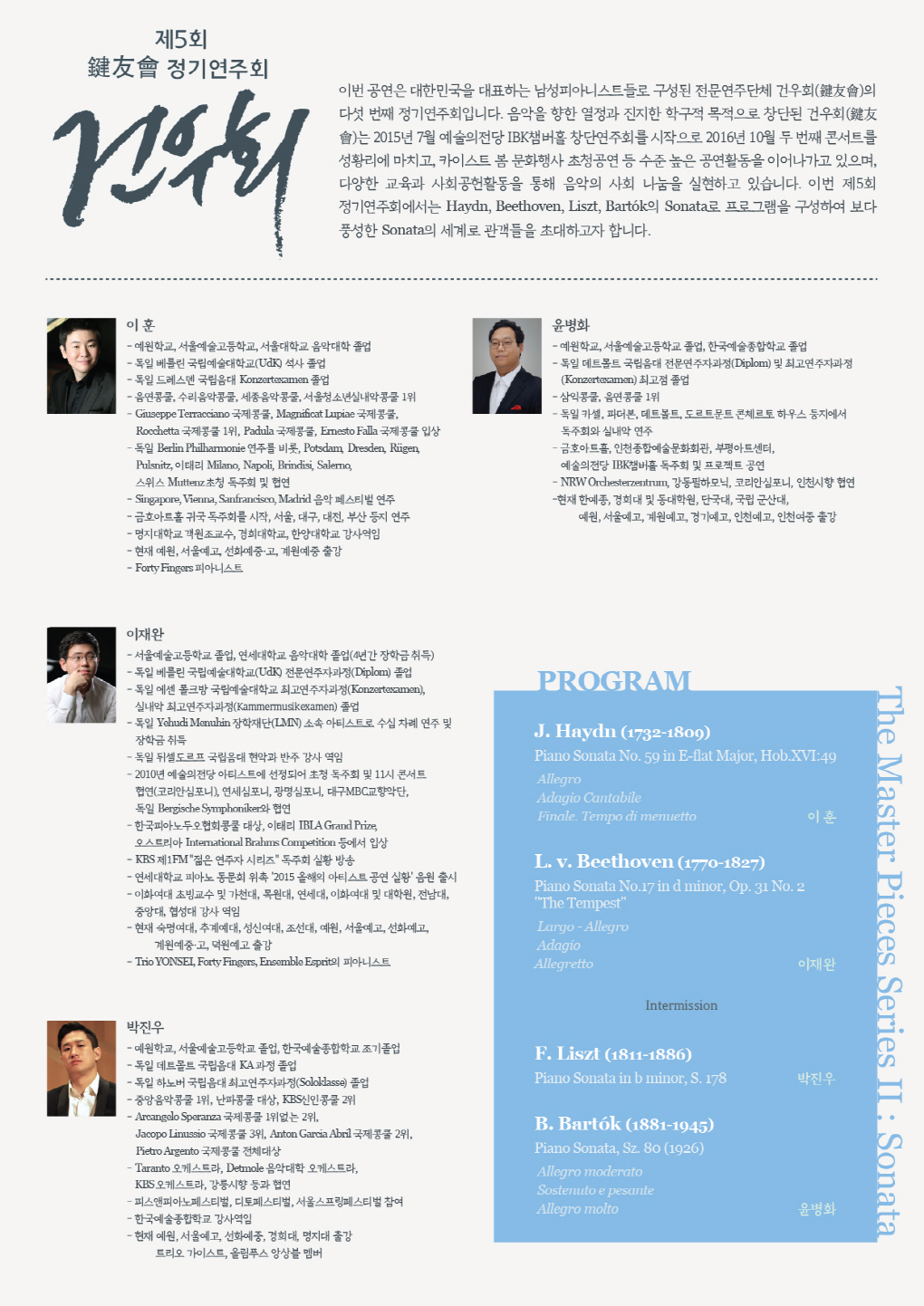 웹전단
