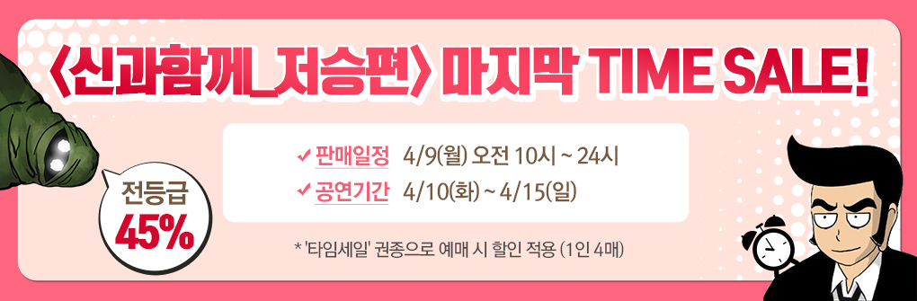 웹전단