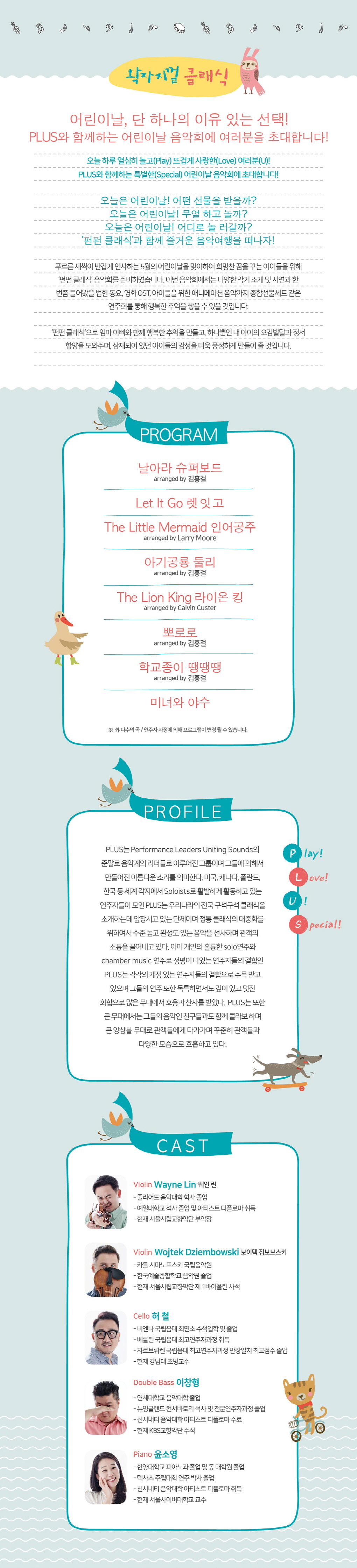 웹전단