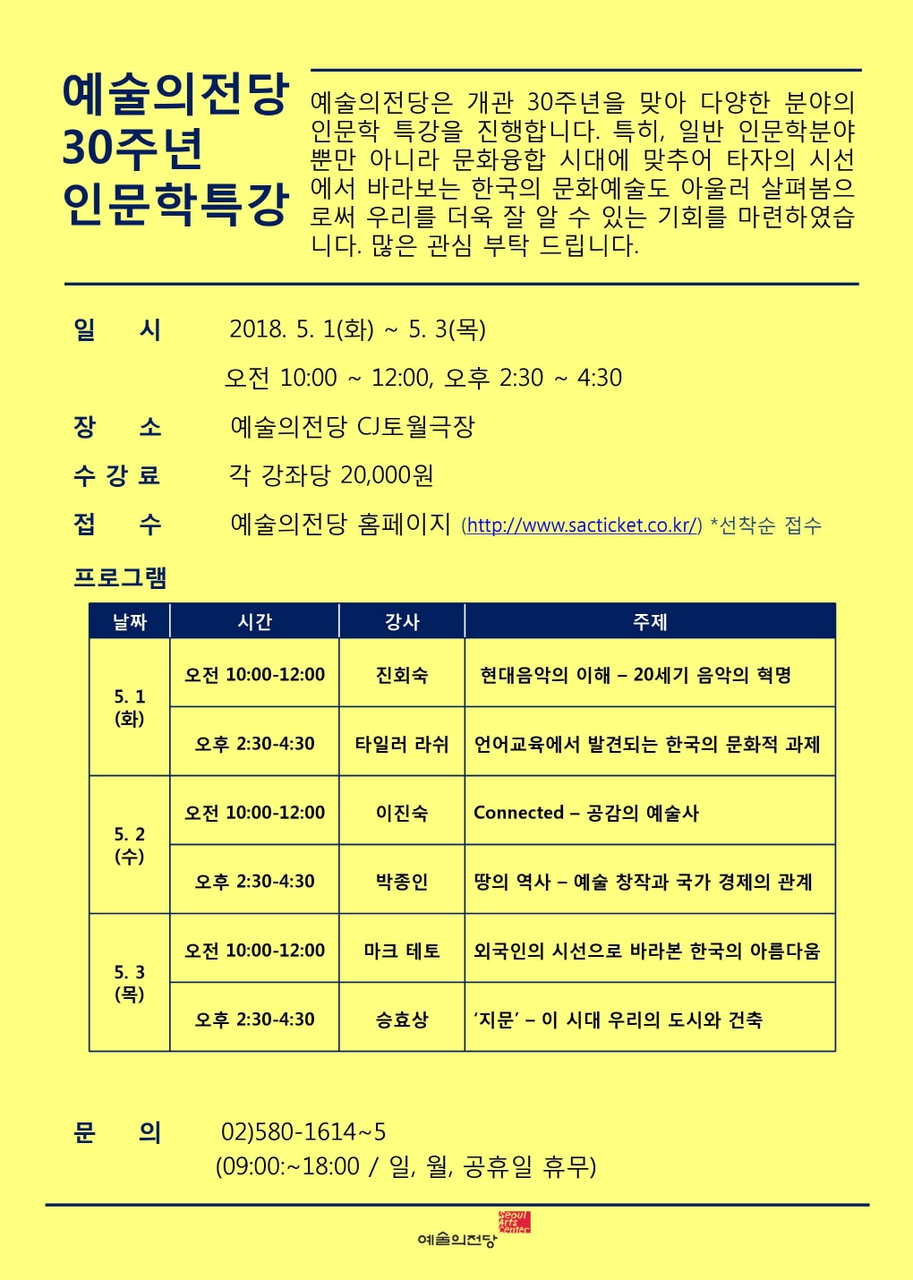 웹전단