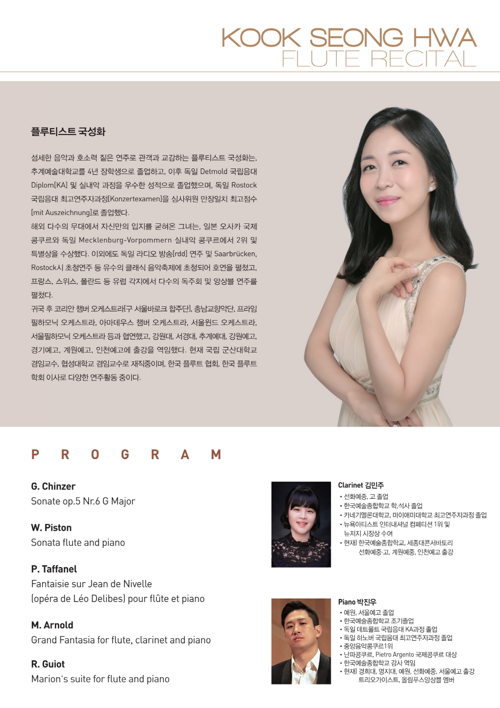 웹전단