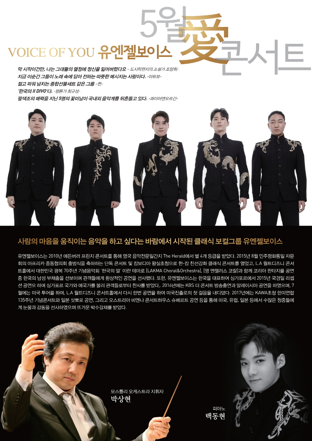 웹전단