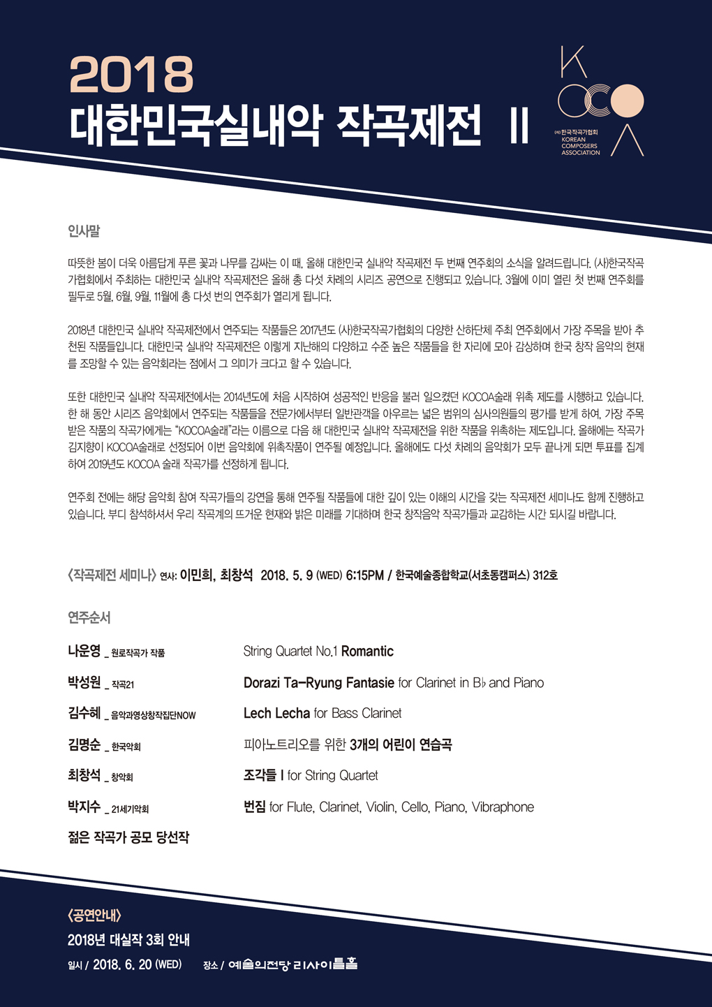 웹전단