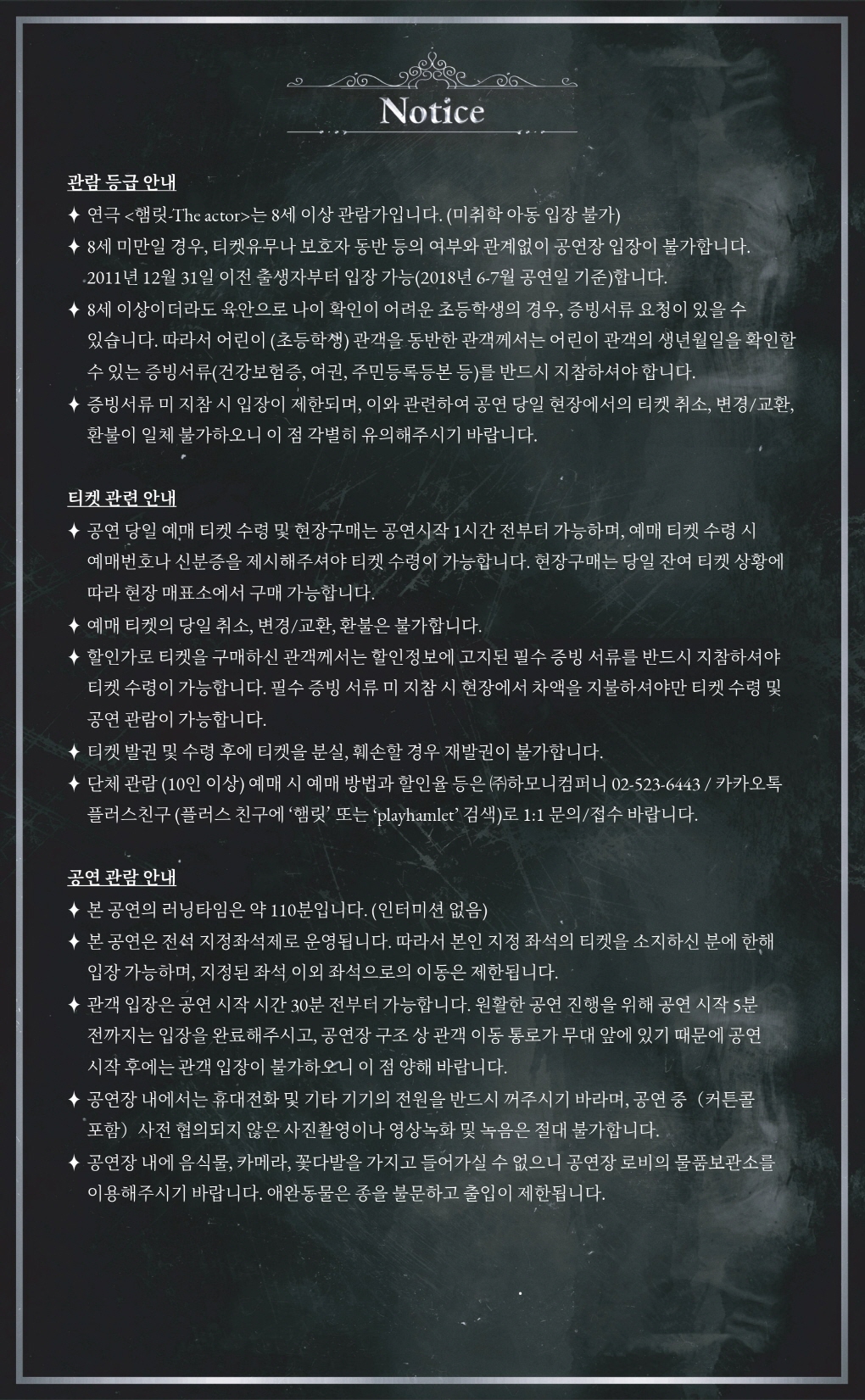 웹전단