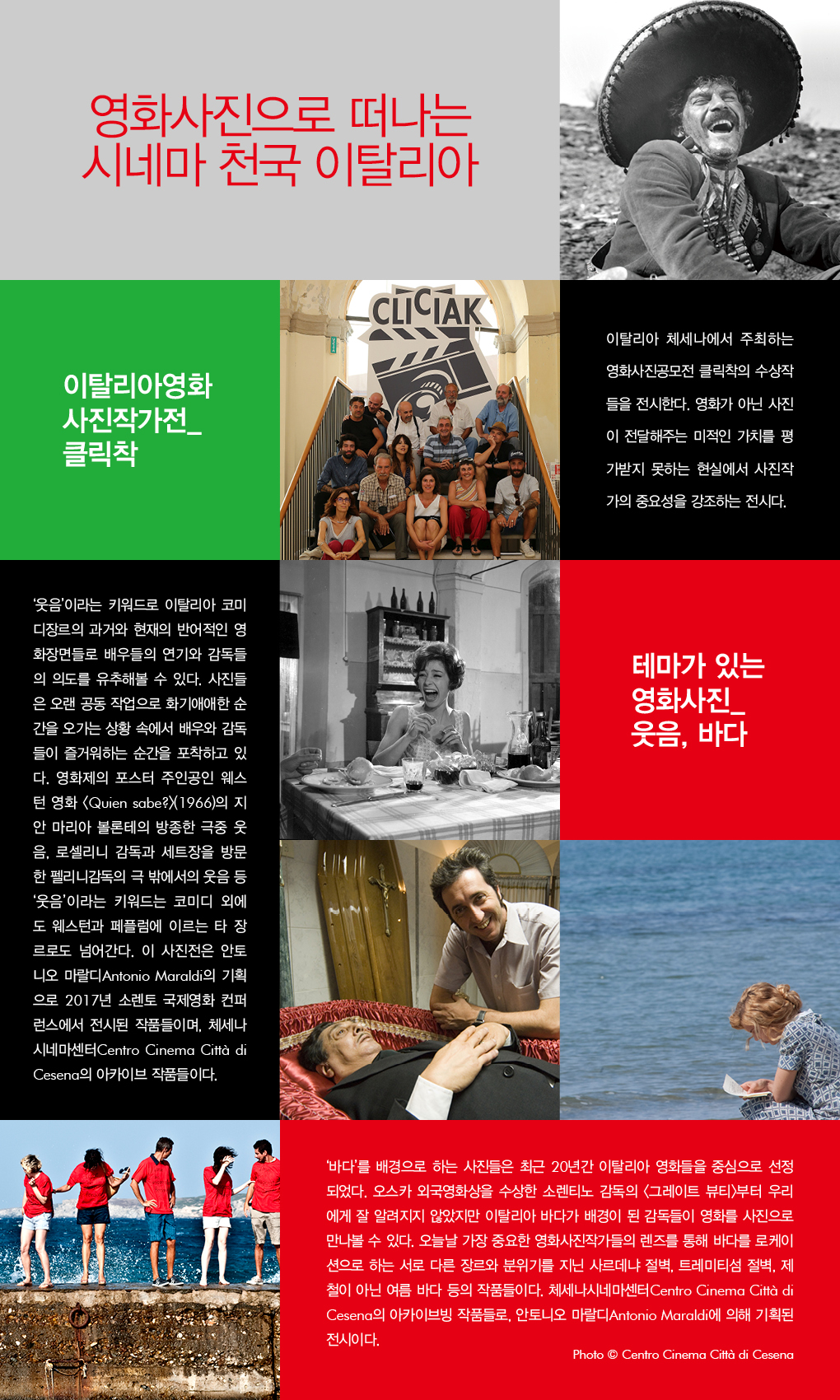 웹전단