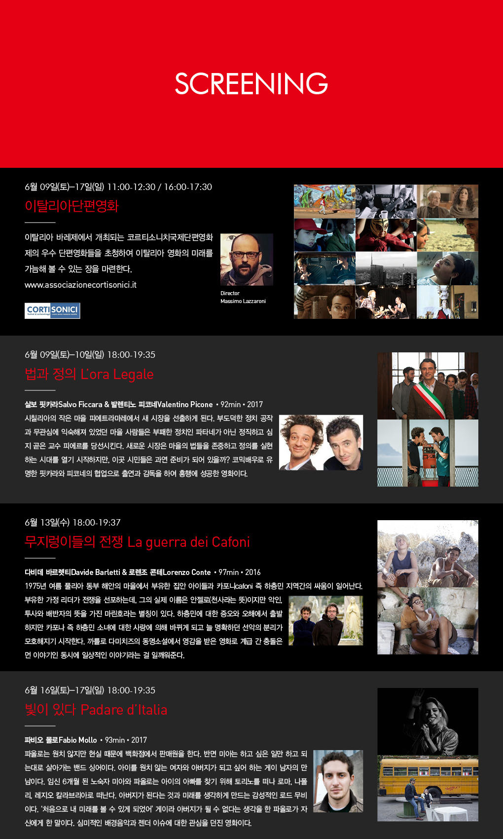 웹전단