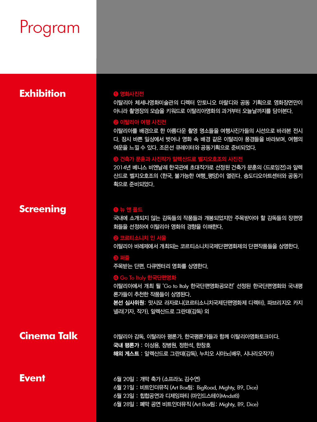 웹전단