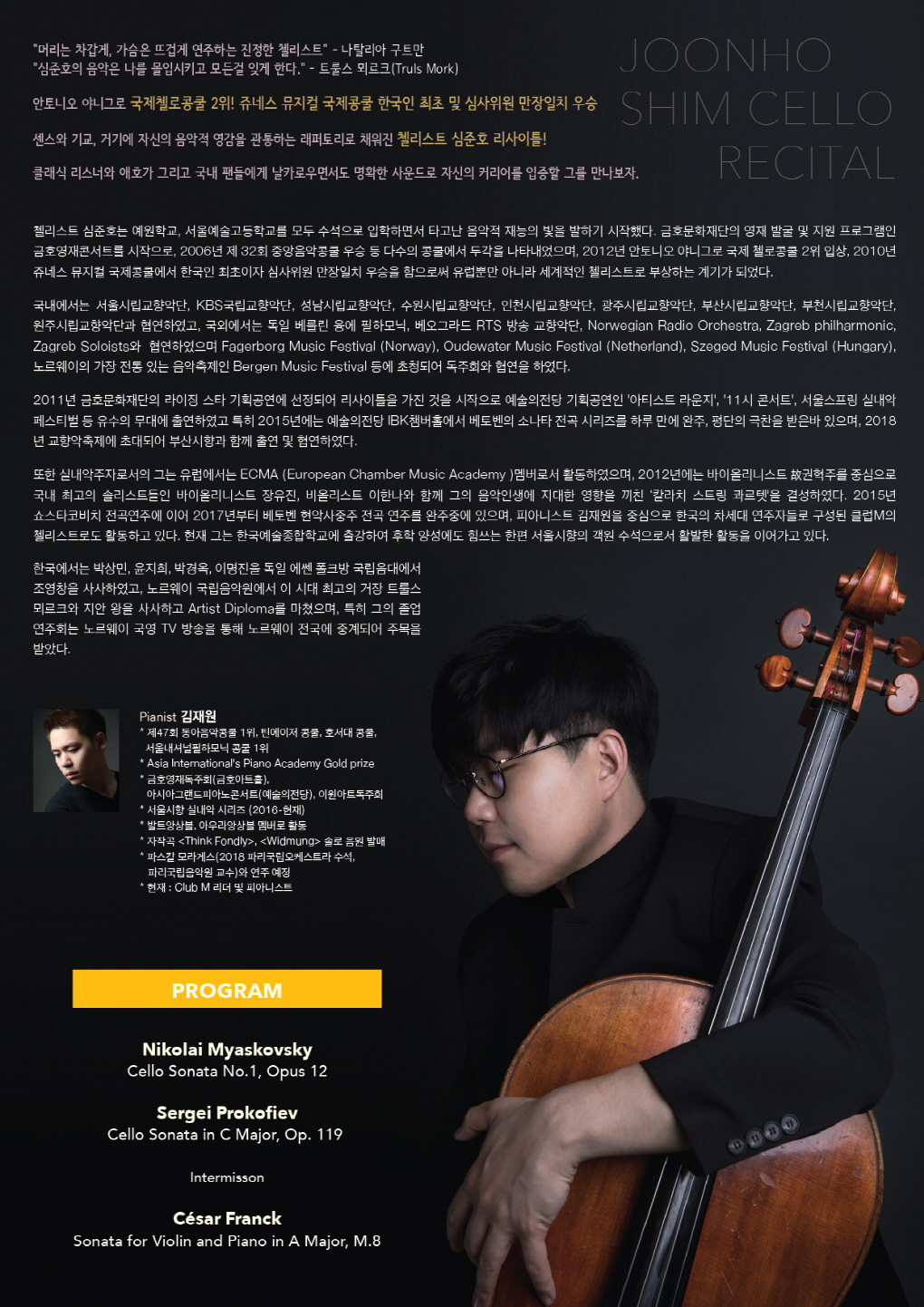 웹전단