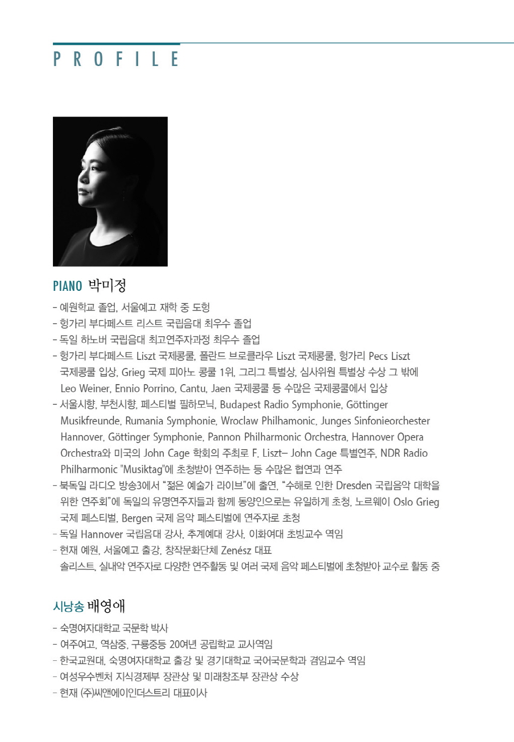 웹전단