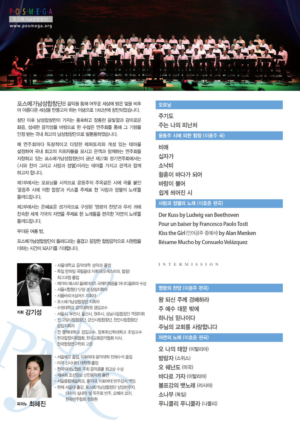 웹전단