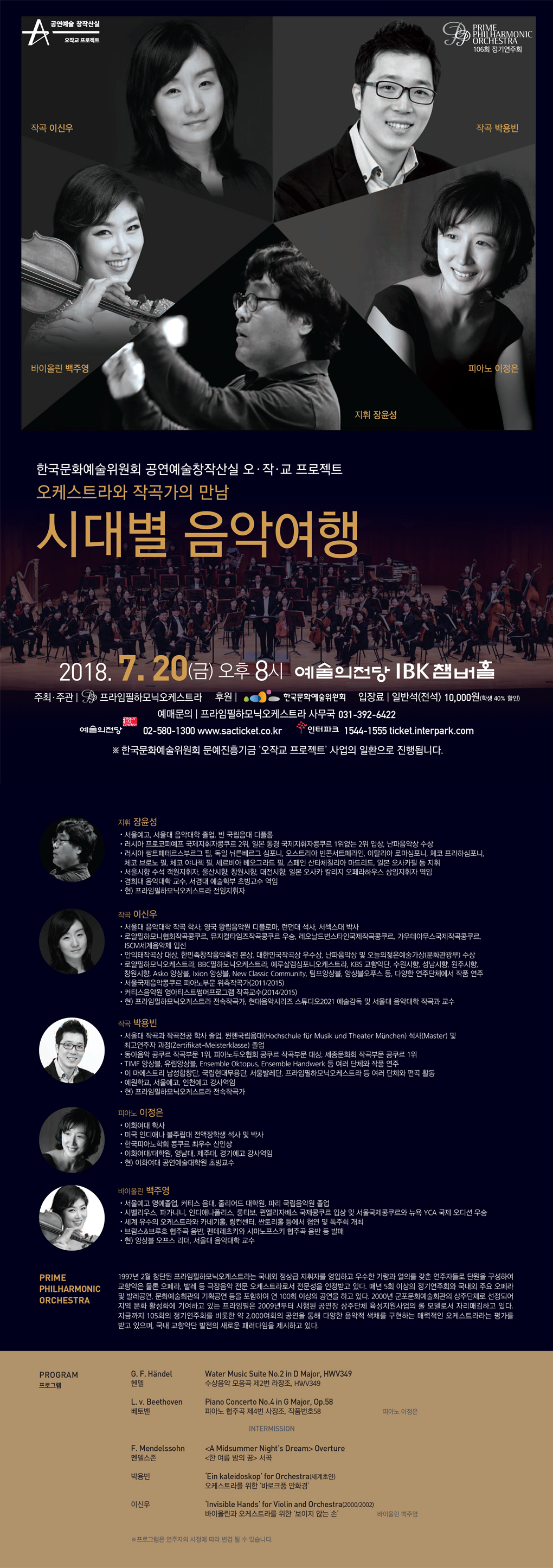 웹전단