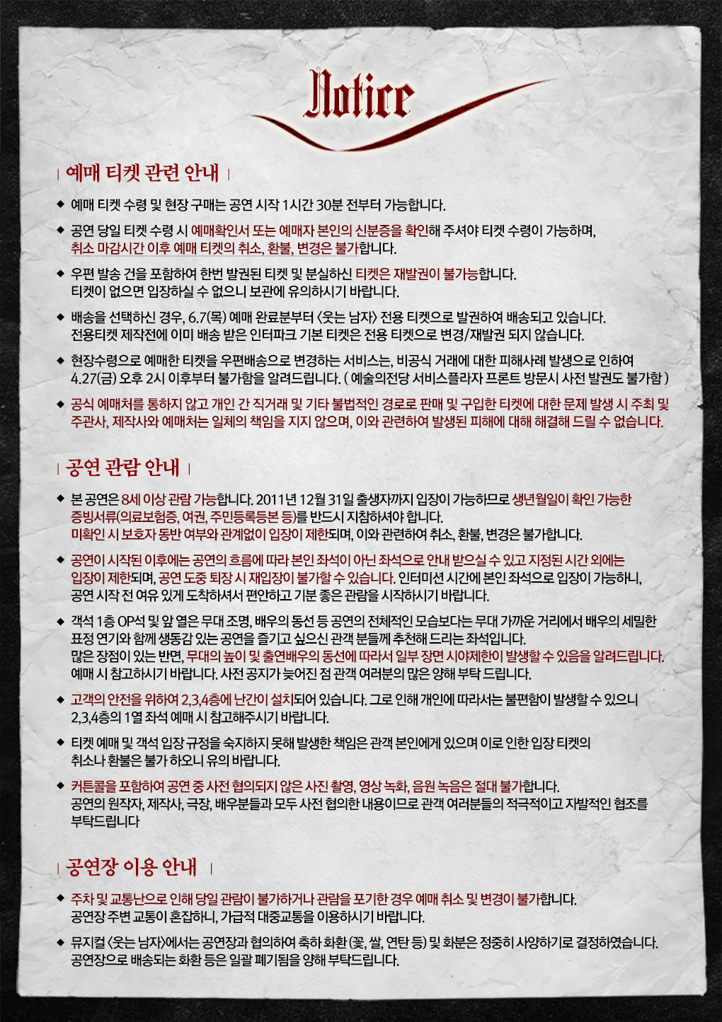 웹전단