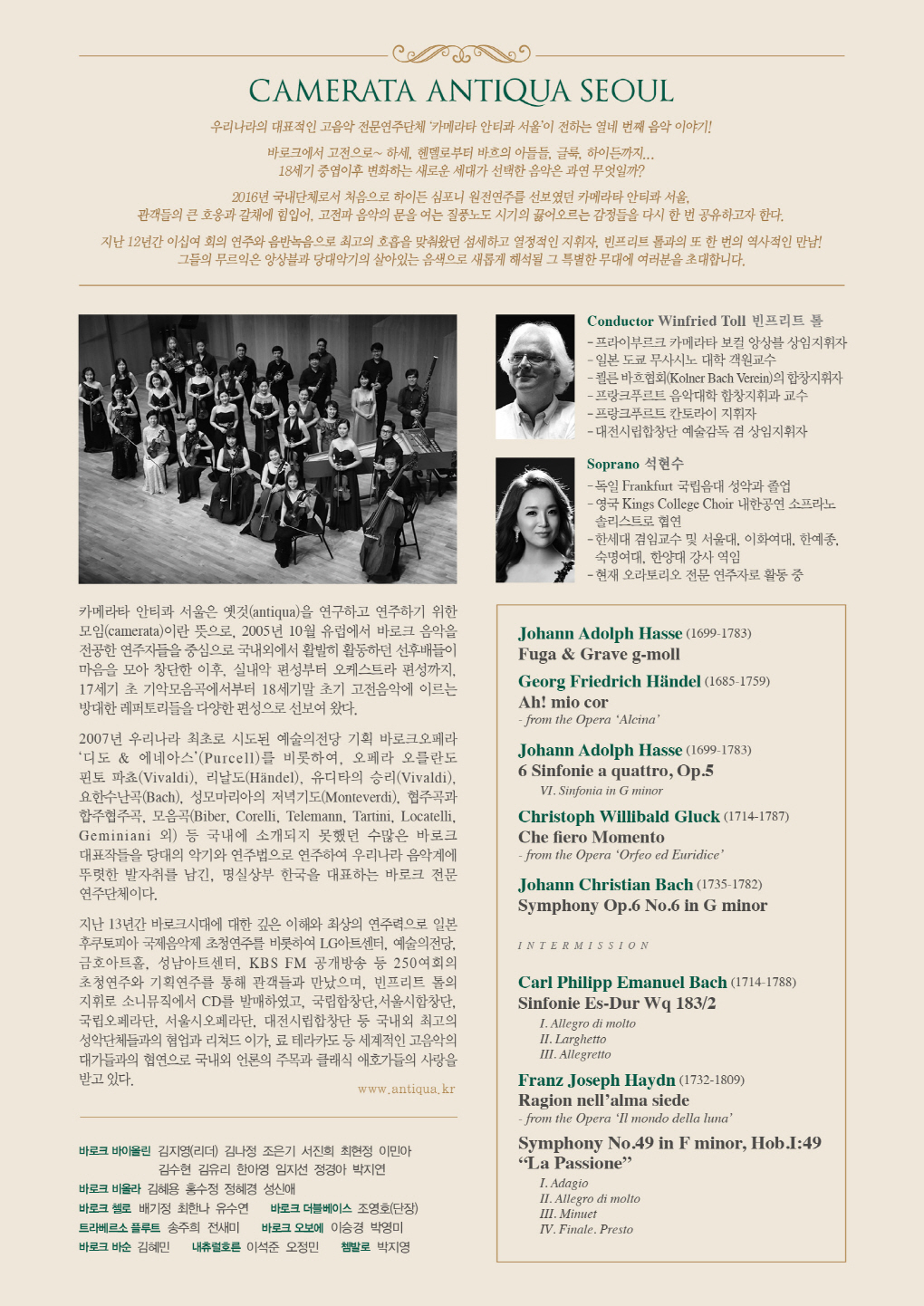 웹전단