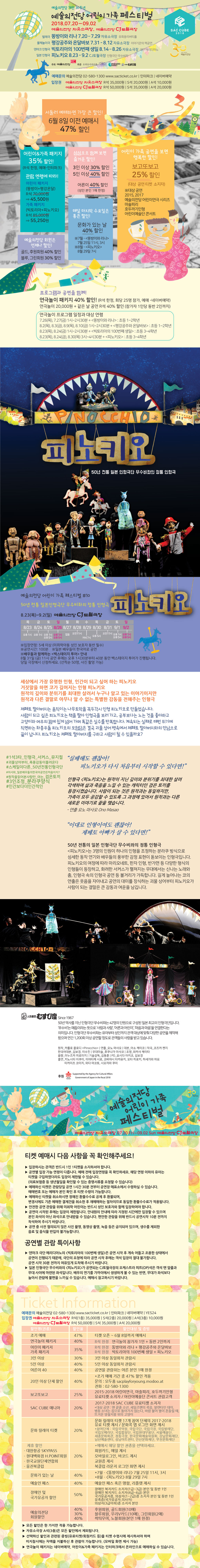 웹전단