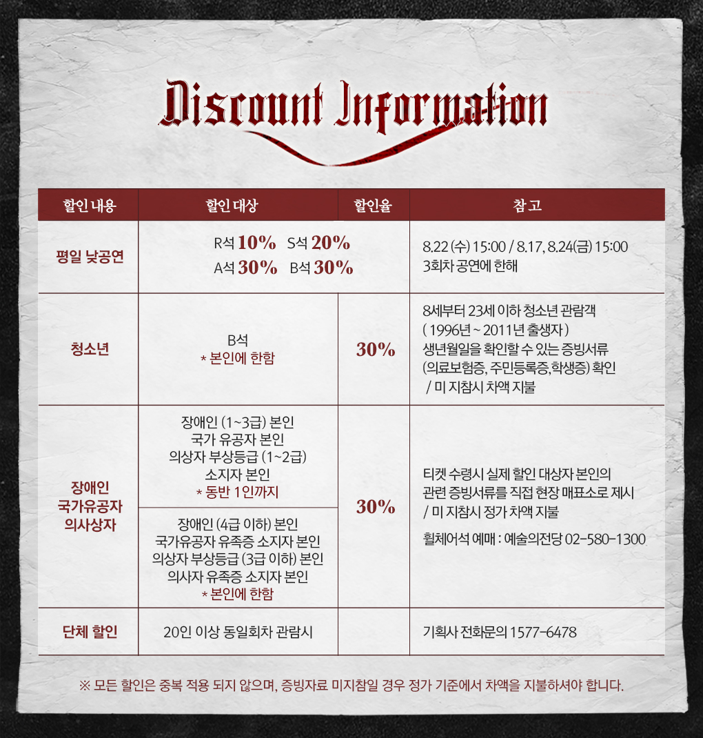 웹전단