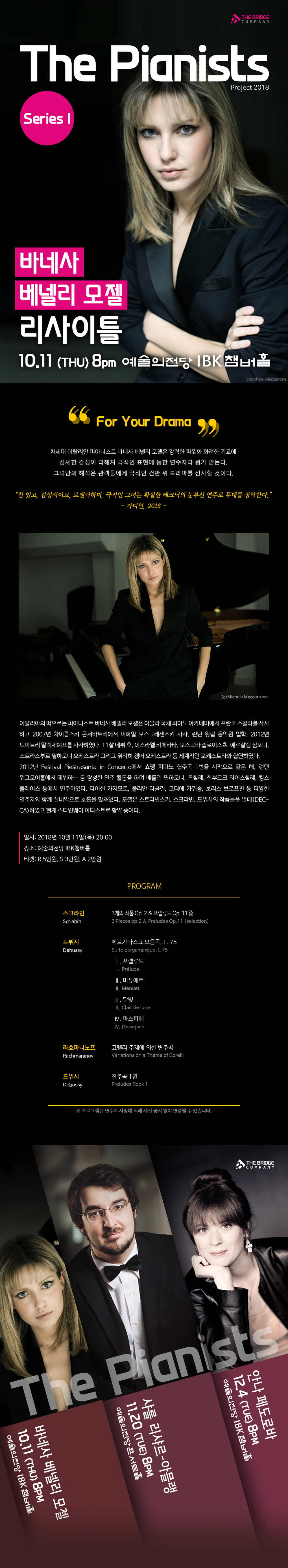 웹전단