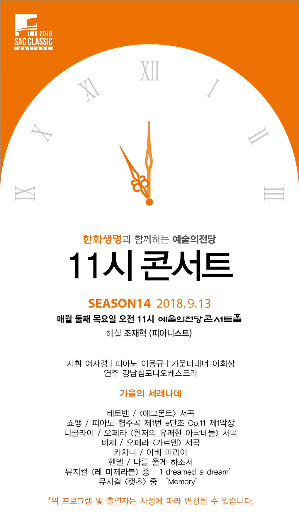 웹전단