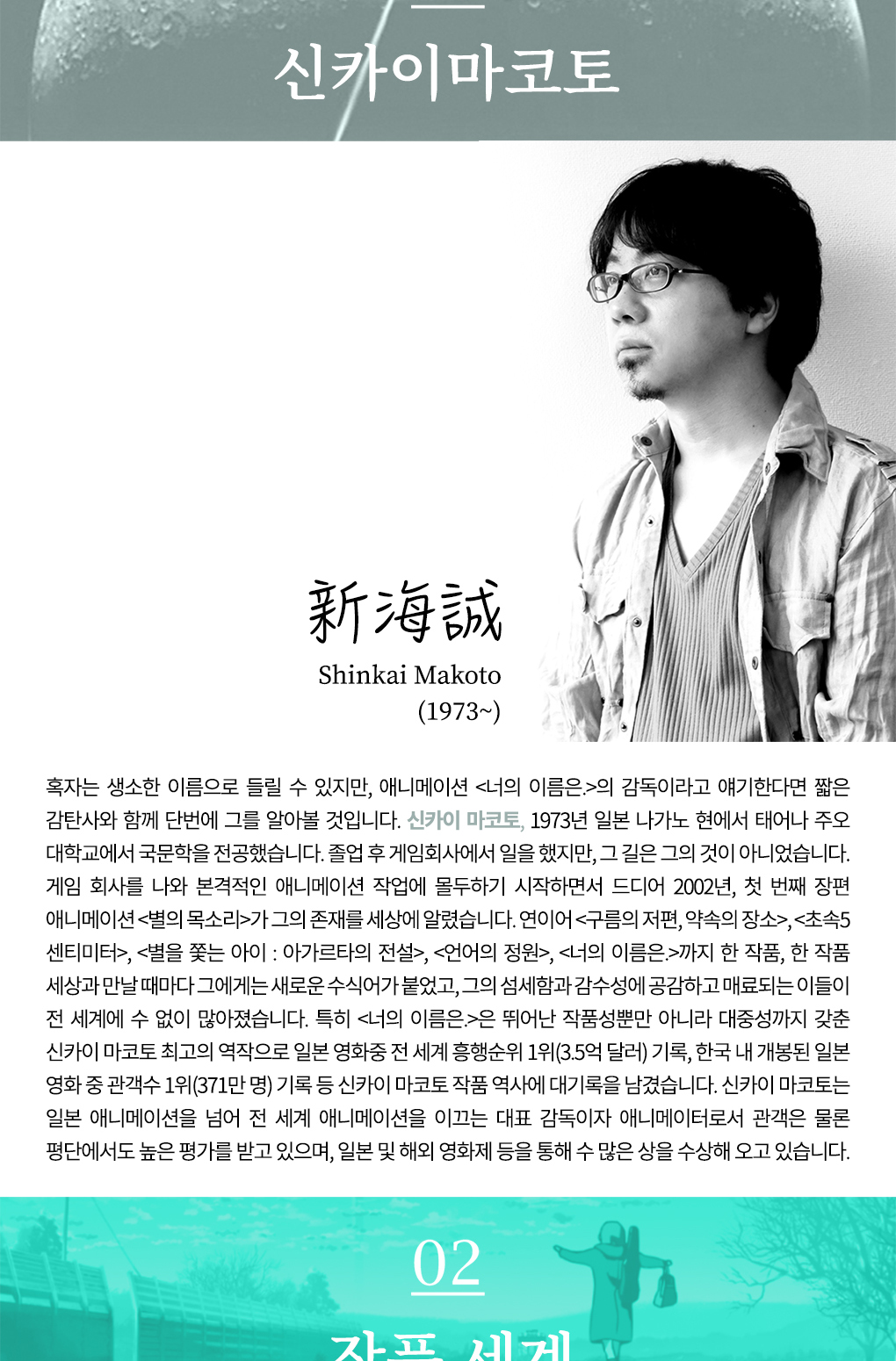 웹전단