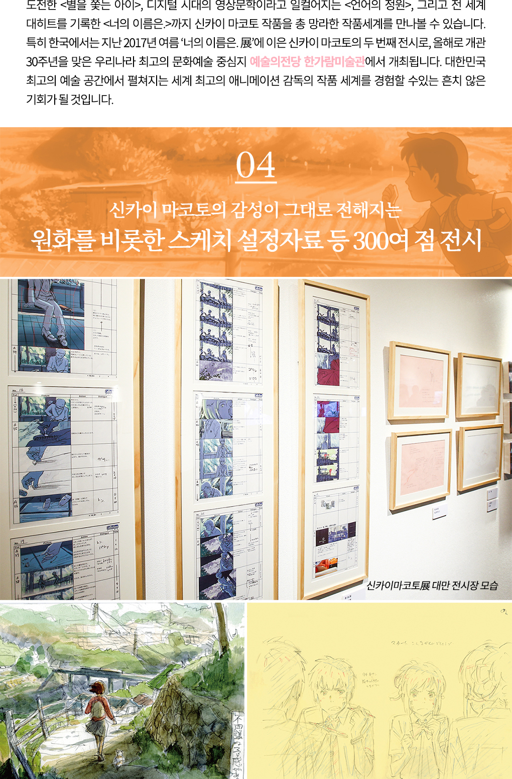 웹전단