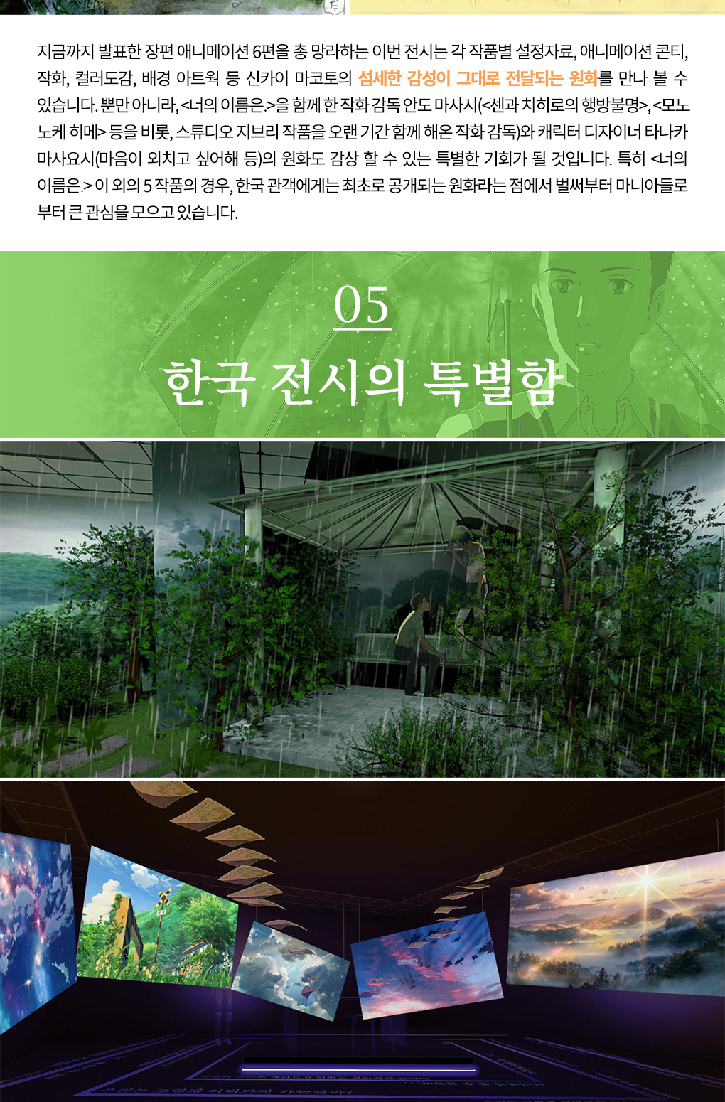 웹전단