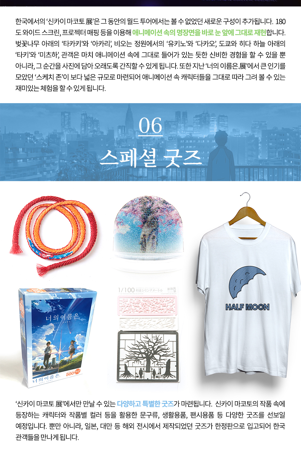 웹전단