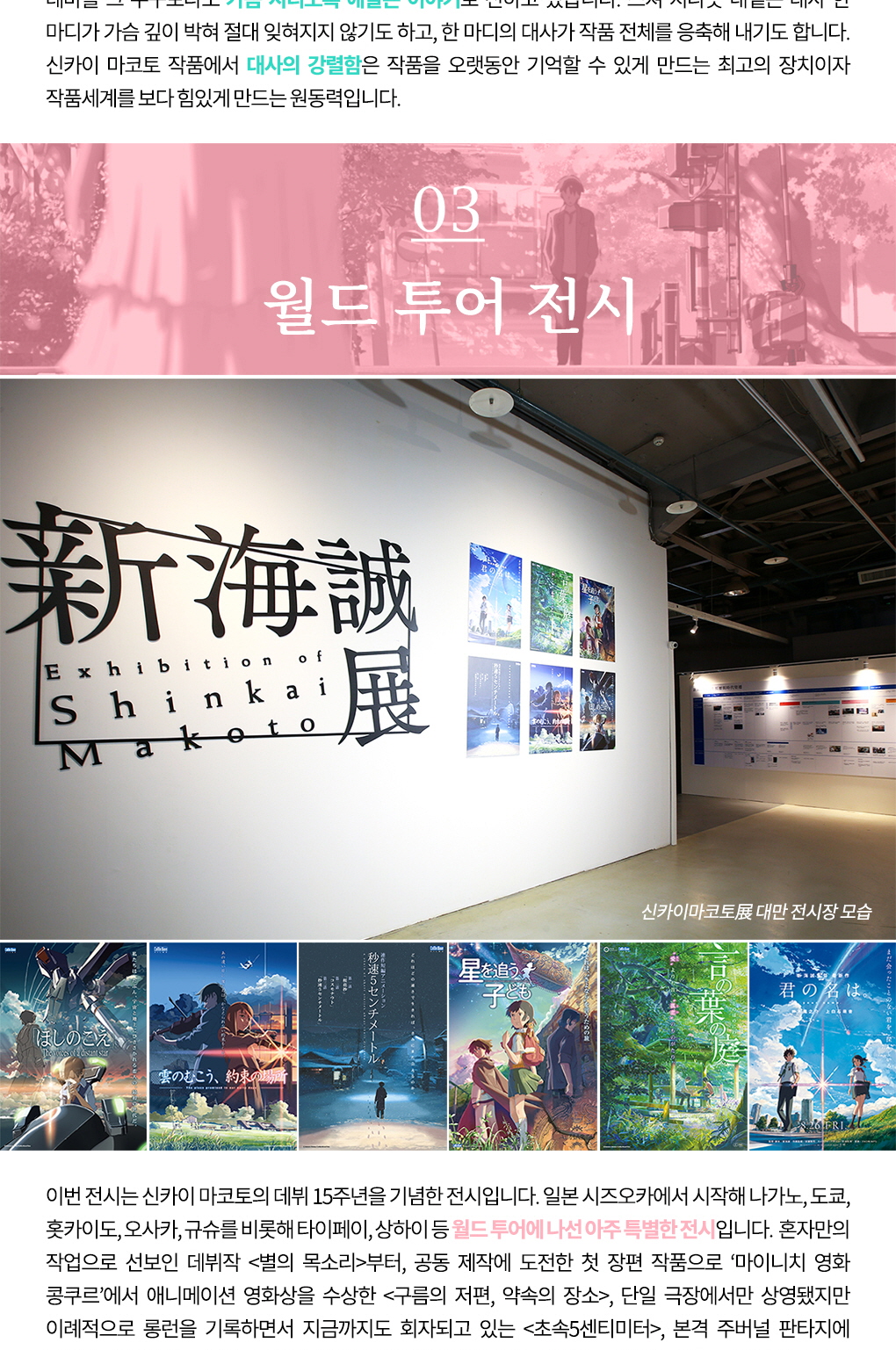 웹전단