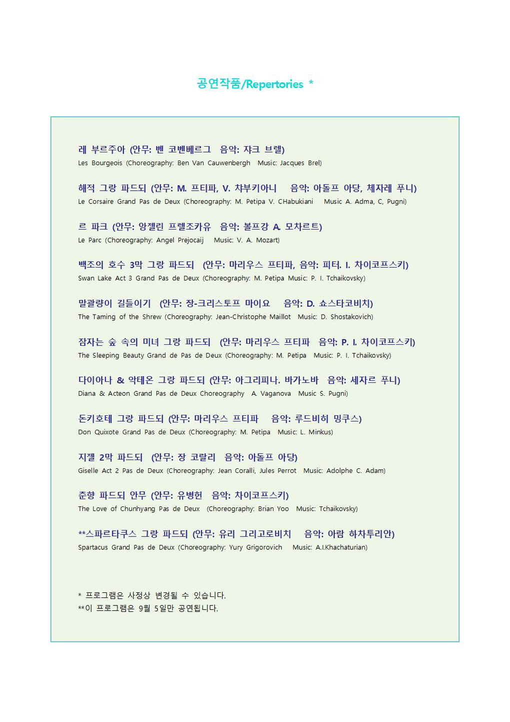 웹전단