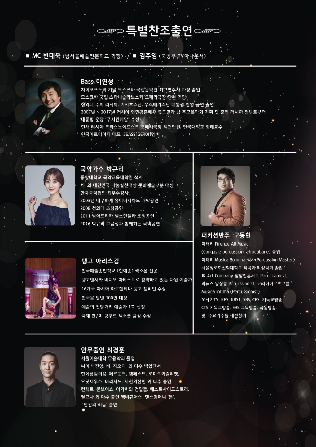 웹전단