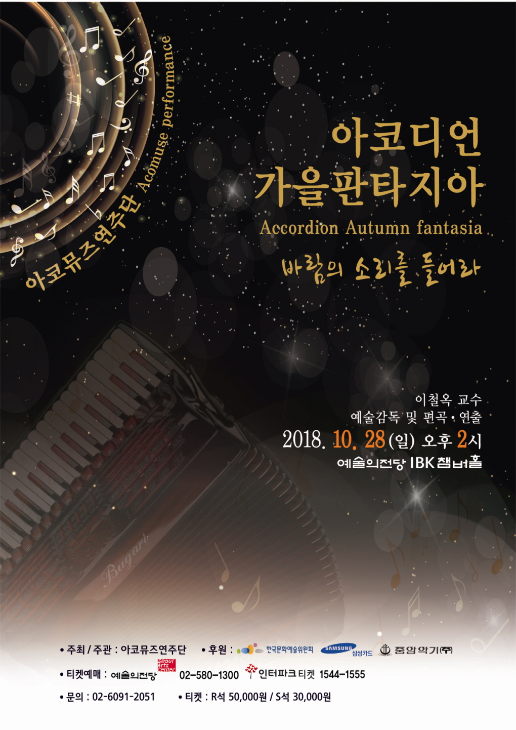 웹전단