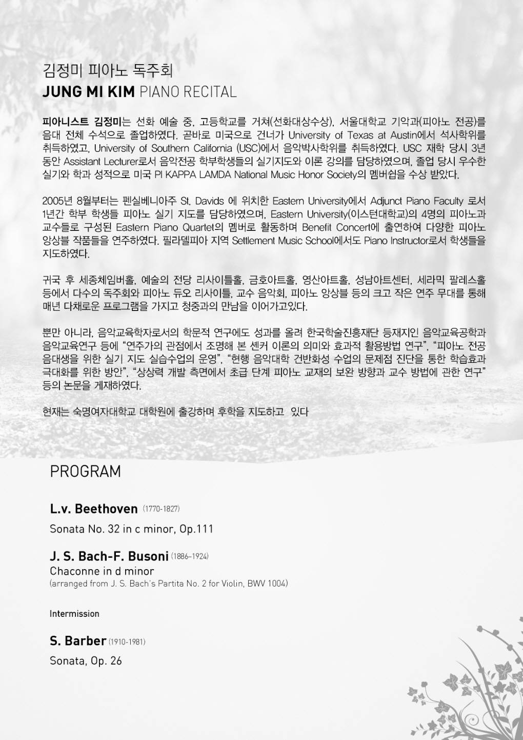 웹전단