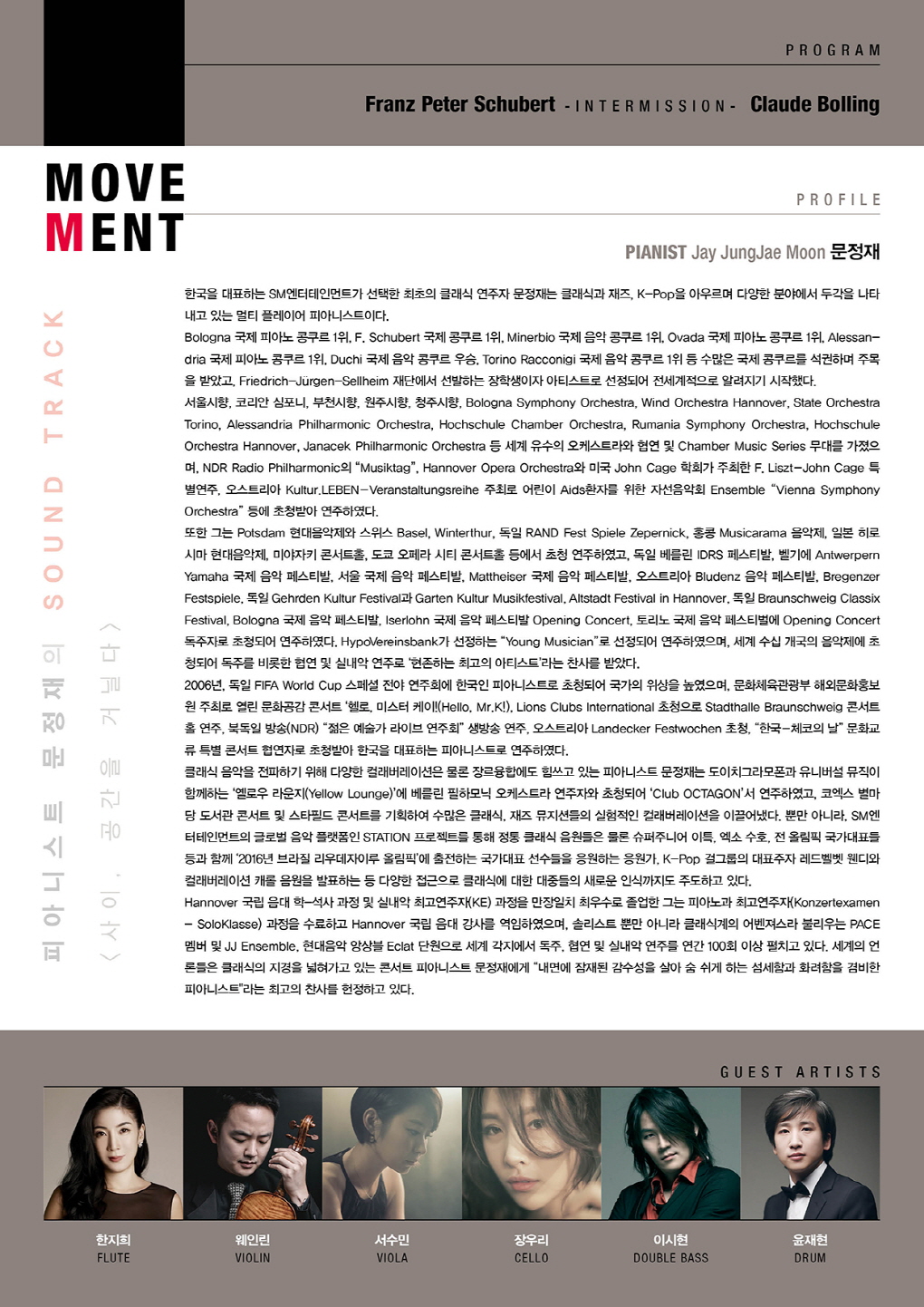 웹전단