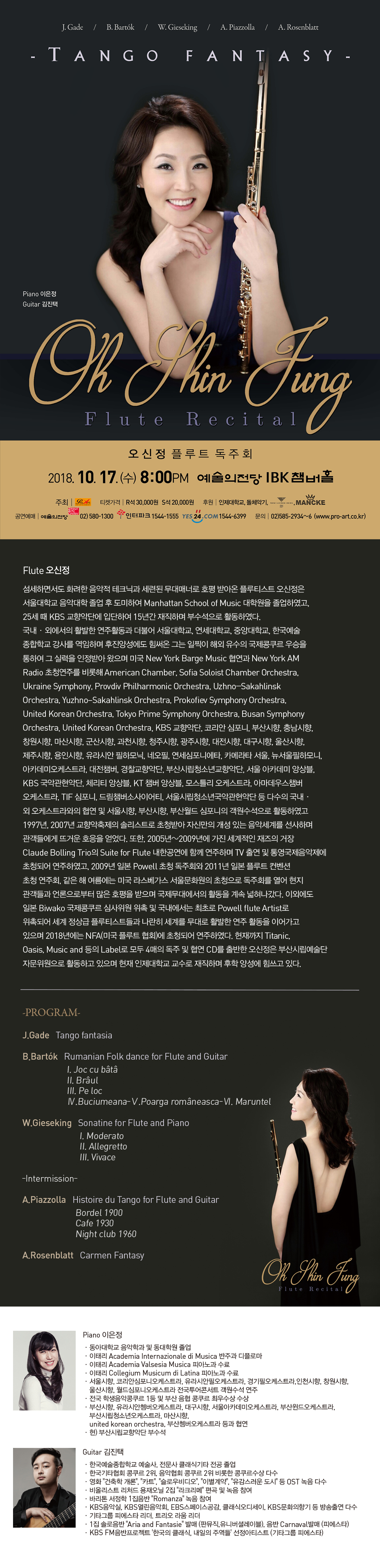 웹전단