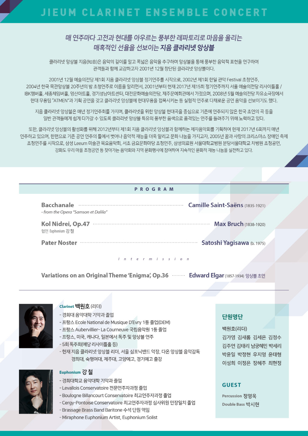 웹전단