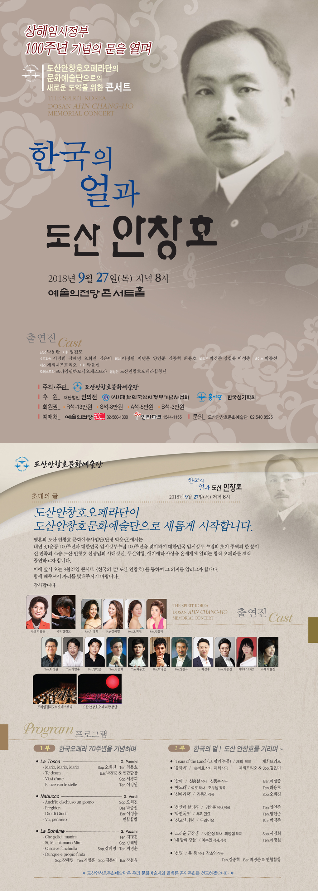 웹전단