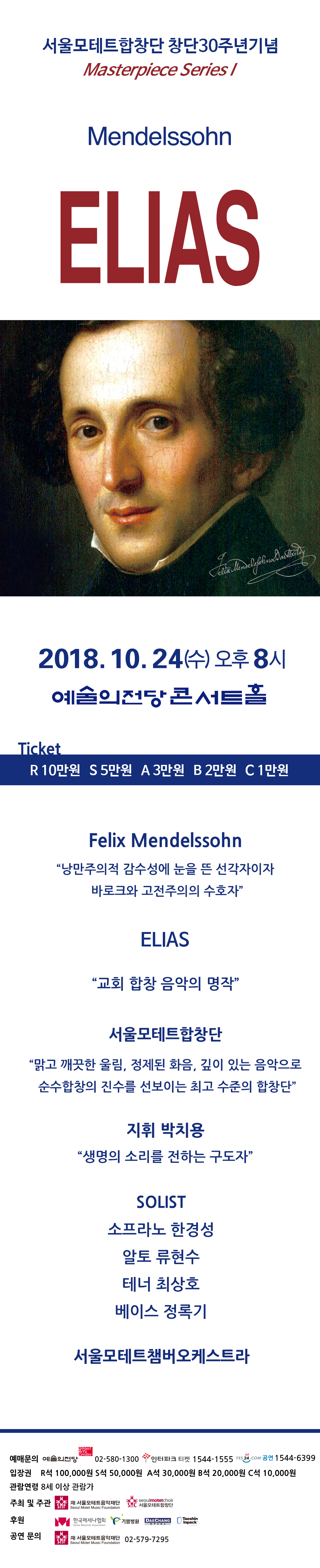 웹전단
