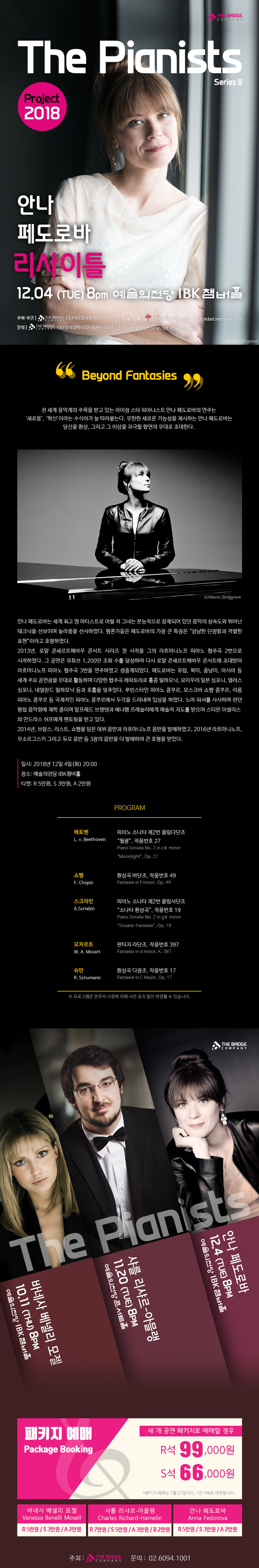 웹전단