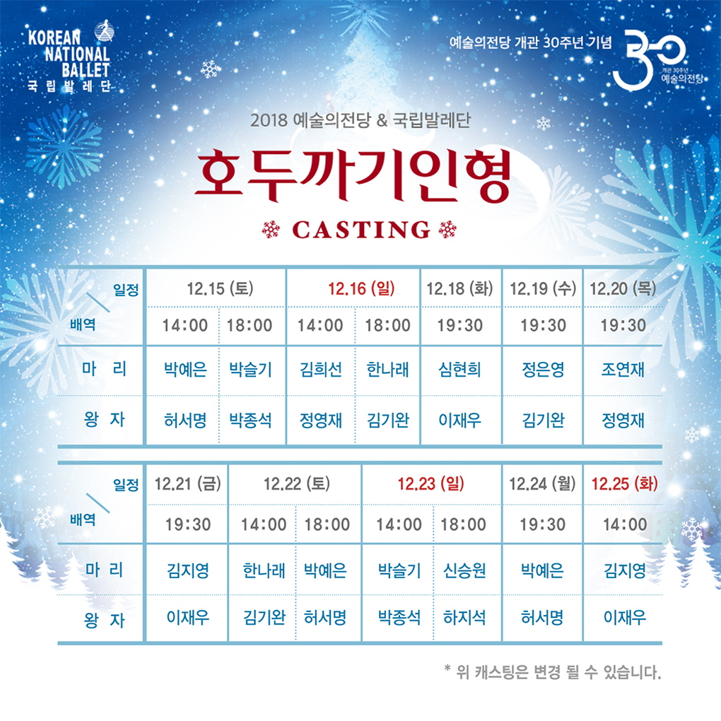 웹전단