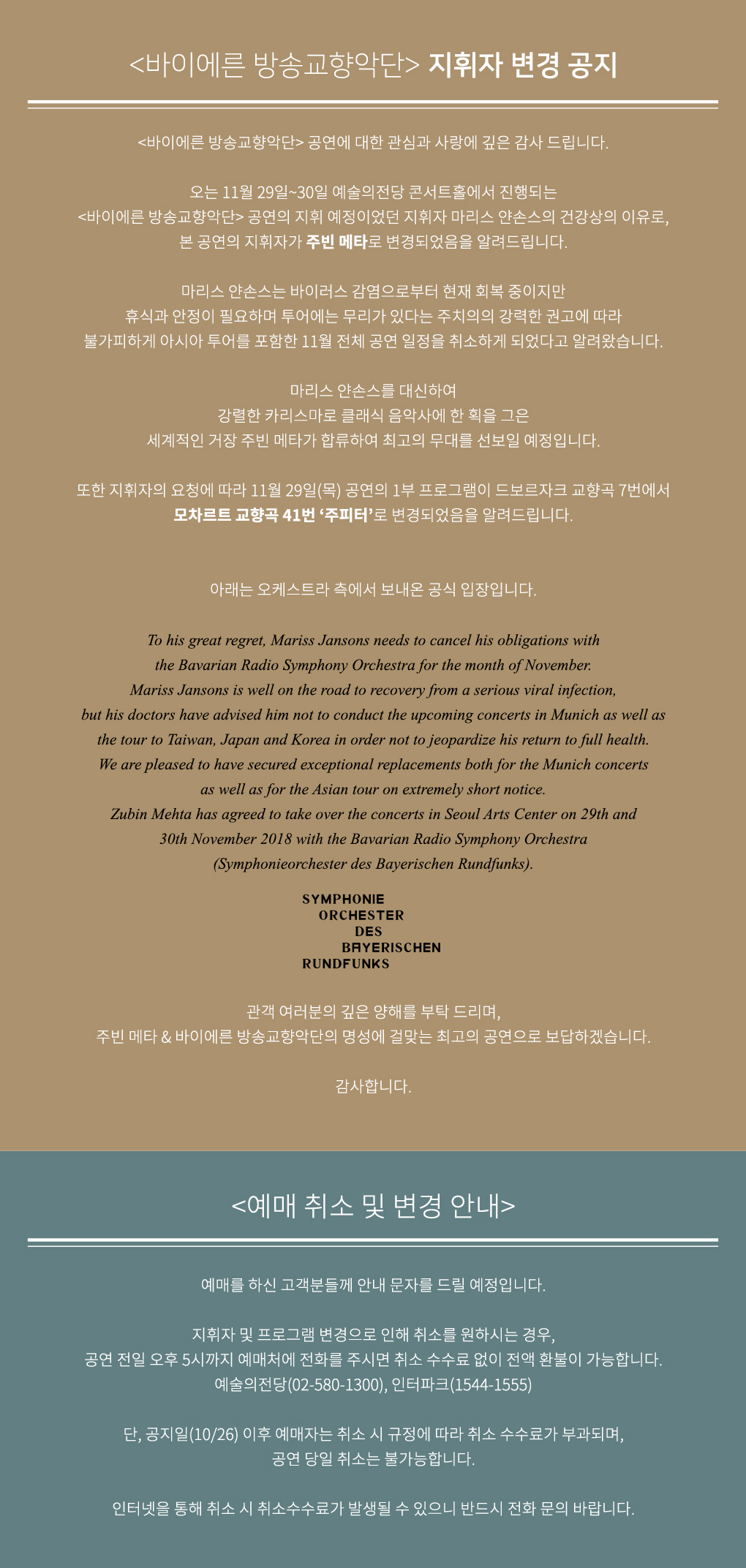 웹전단