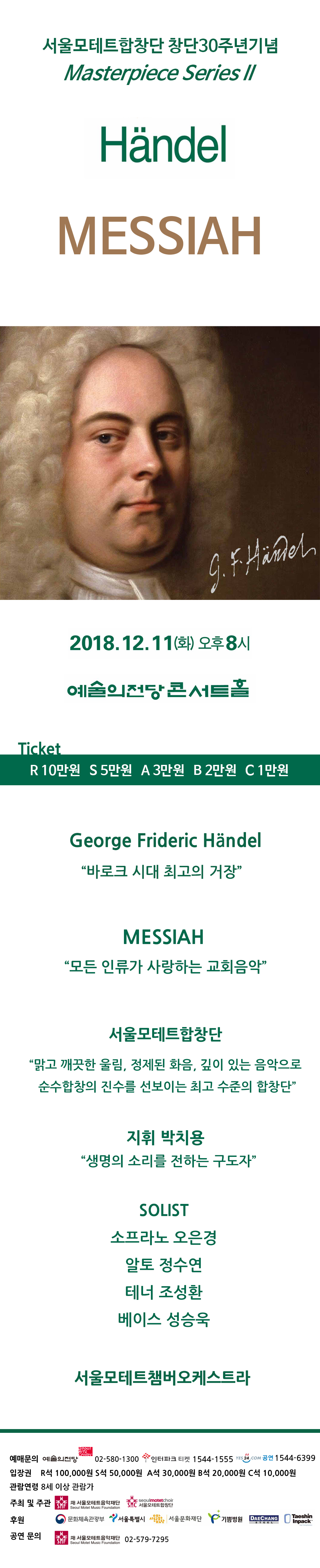 웹전단