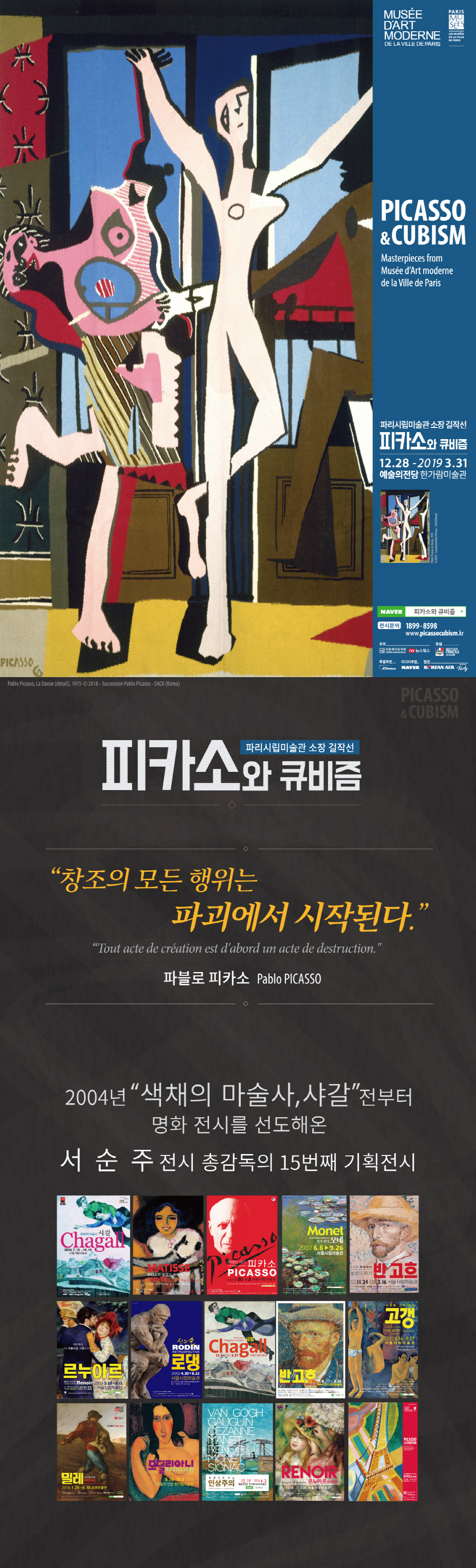 상세 정보 | 공연·전시 | 예술의전당