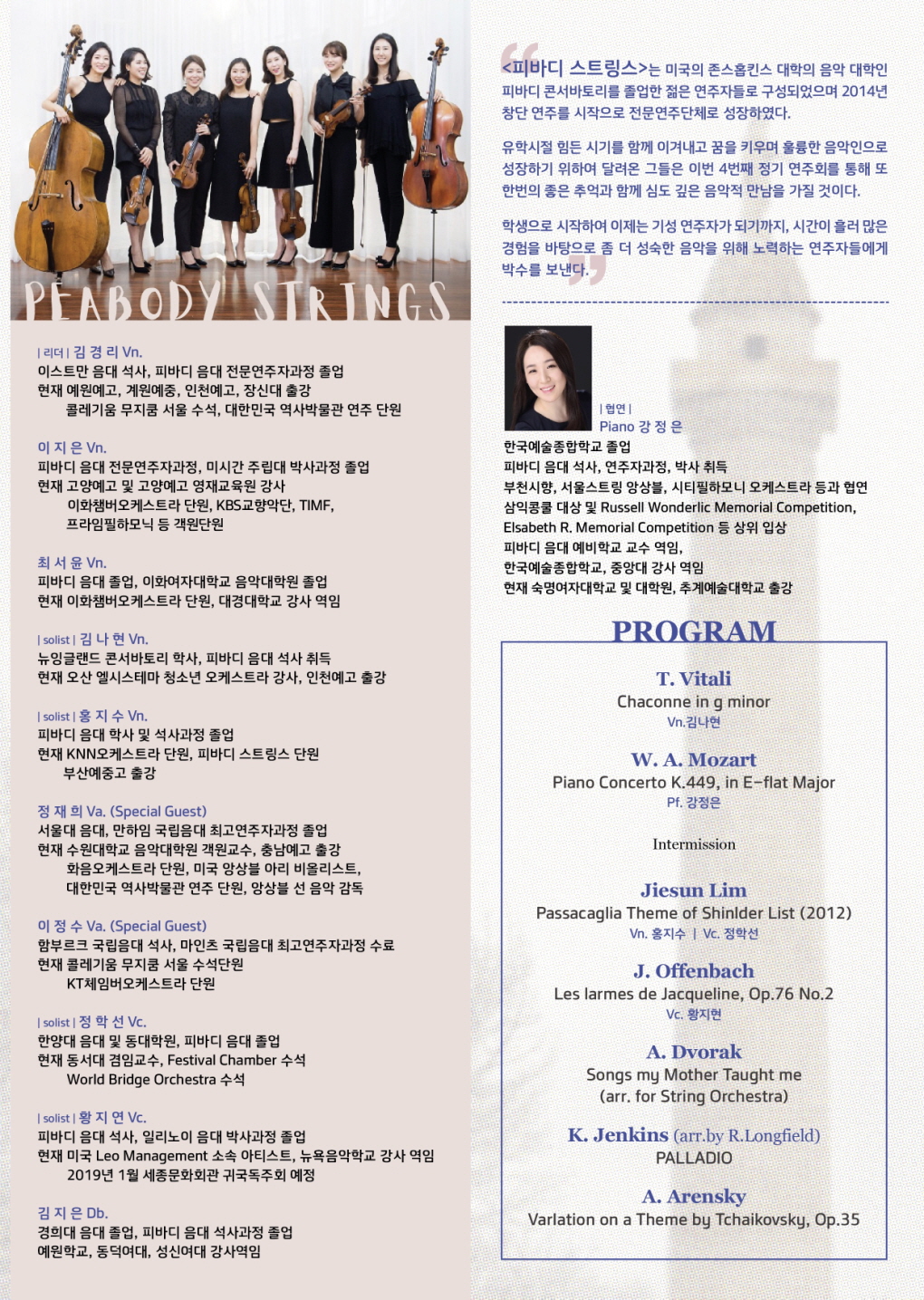 웹전단