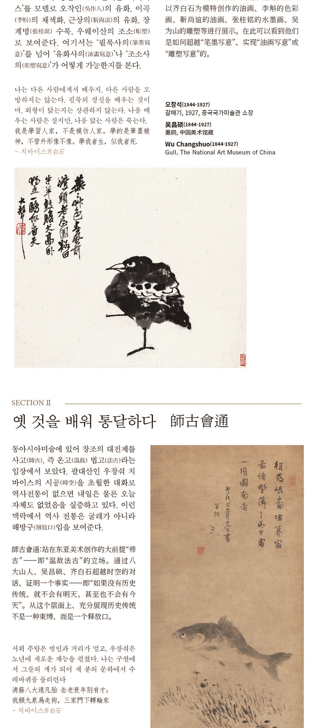 같고도 다른 : 치바이스와 대화