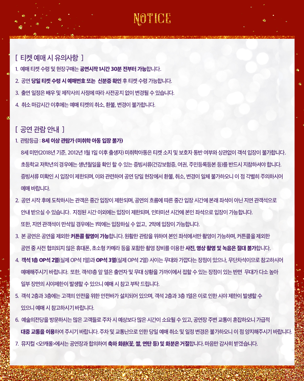웹전단