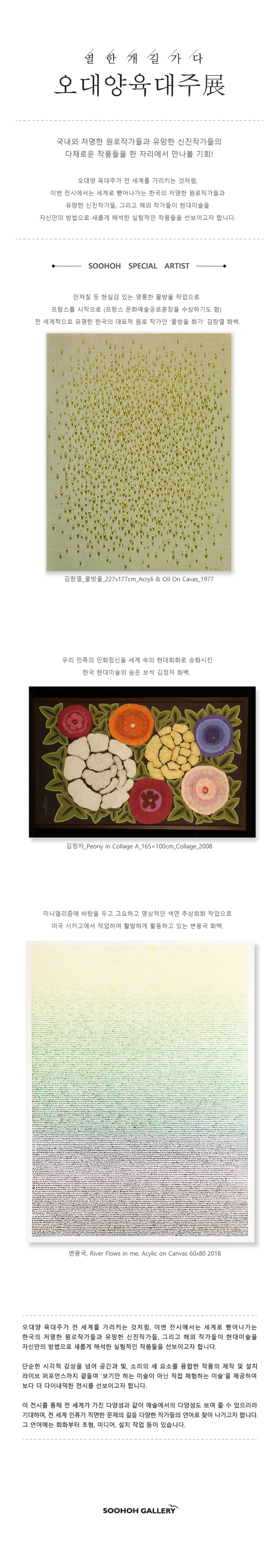 웹전단