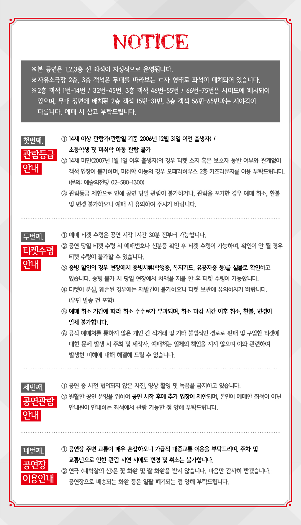 웹전단