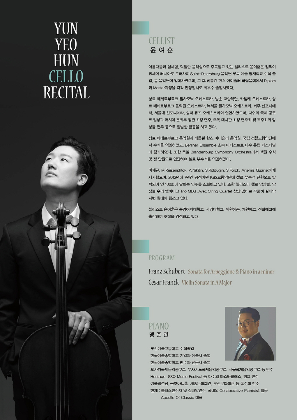 웹전단