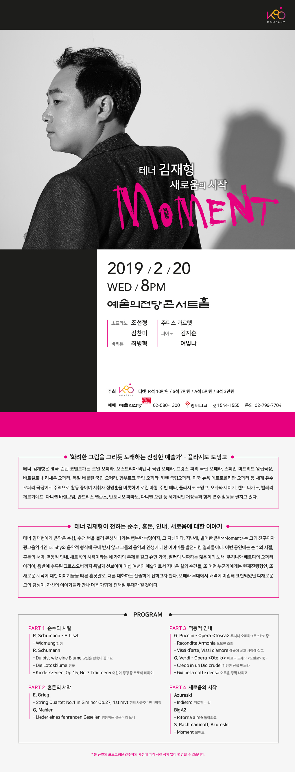 웹전단