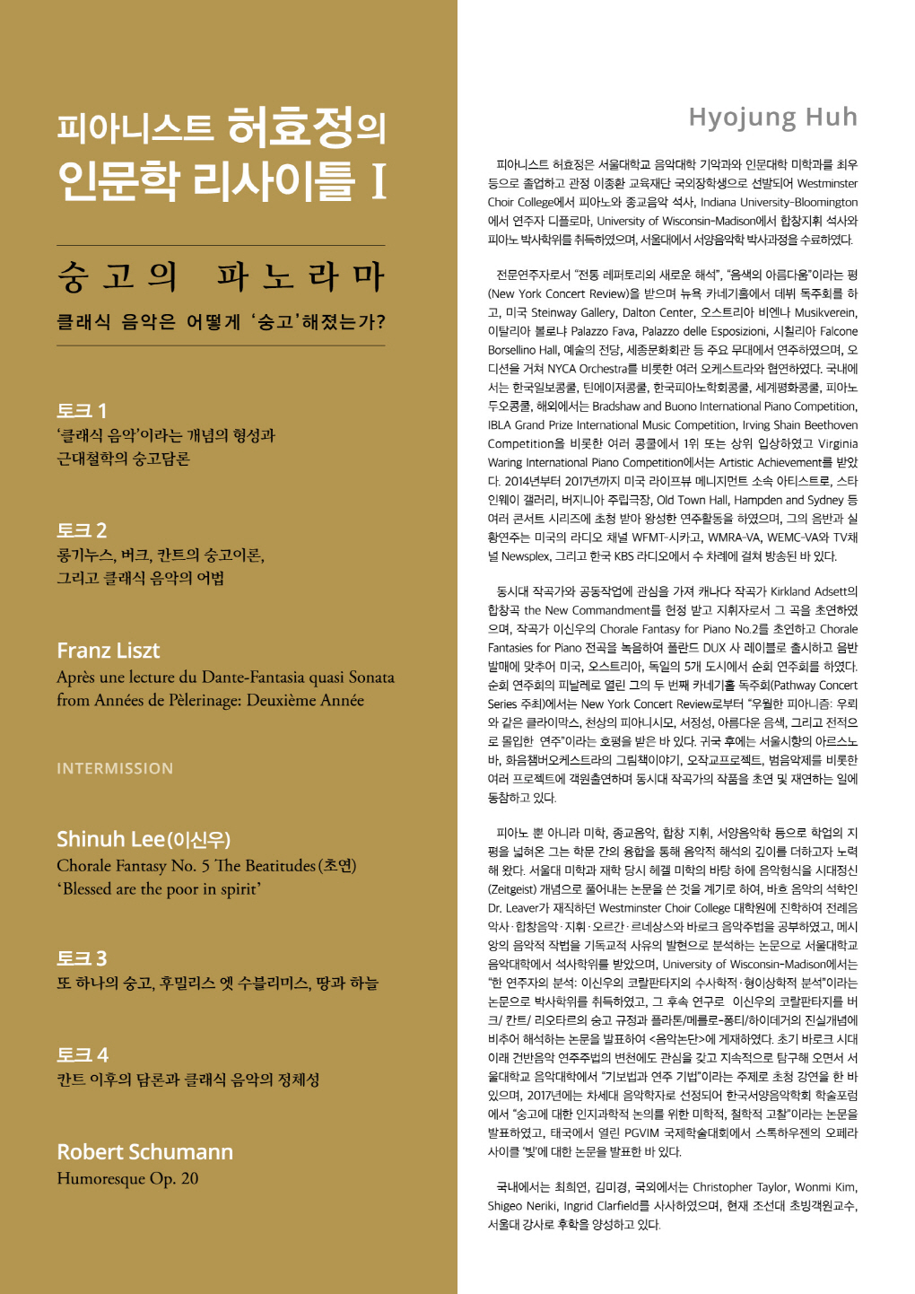 웹전단